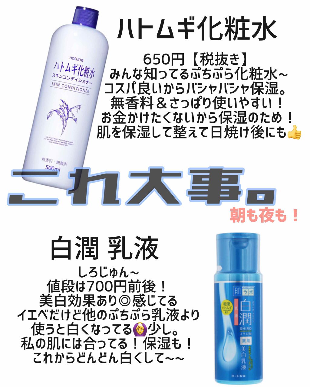 ハトムギ化粧水(ナチュリエ スキンコンディショナー R )/ナチュリエ/化粧水を使ったクチコミ(3枚目)