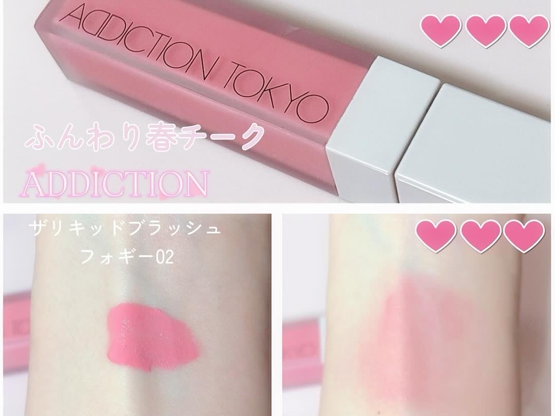 vivadara アディクション ザ リキッドブラッシュ フォギー 002 アディクション ザ リキッドブラッシュ フォギー|ADDICTIONの