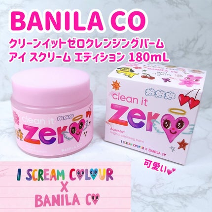 クリーンイットゼロ クレンジングバーム オリジナル/BANILA CO/クレンジングバームを使ったクチコミ(1枚目)