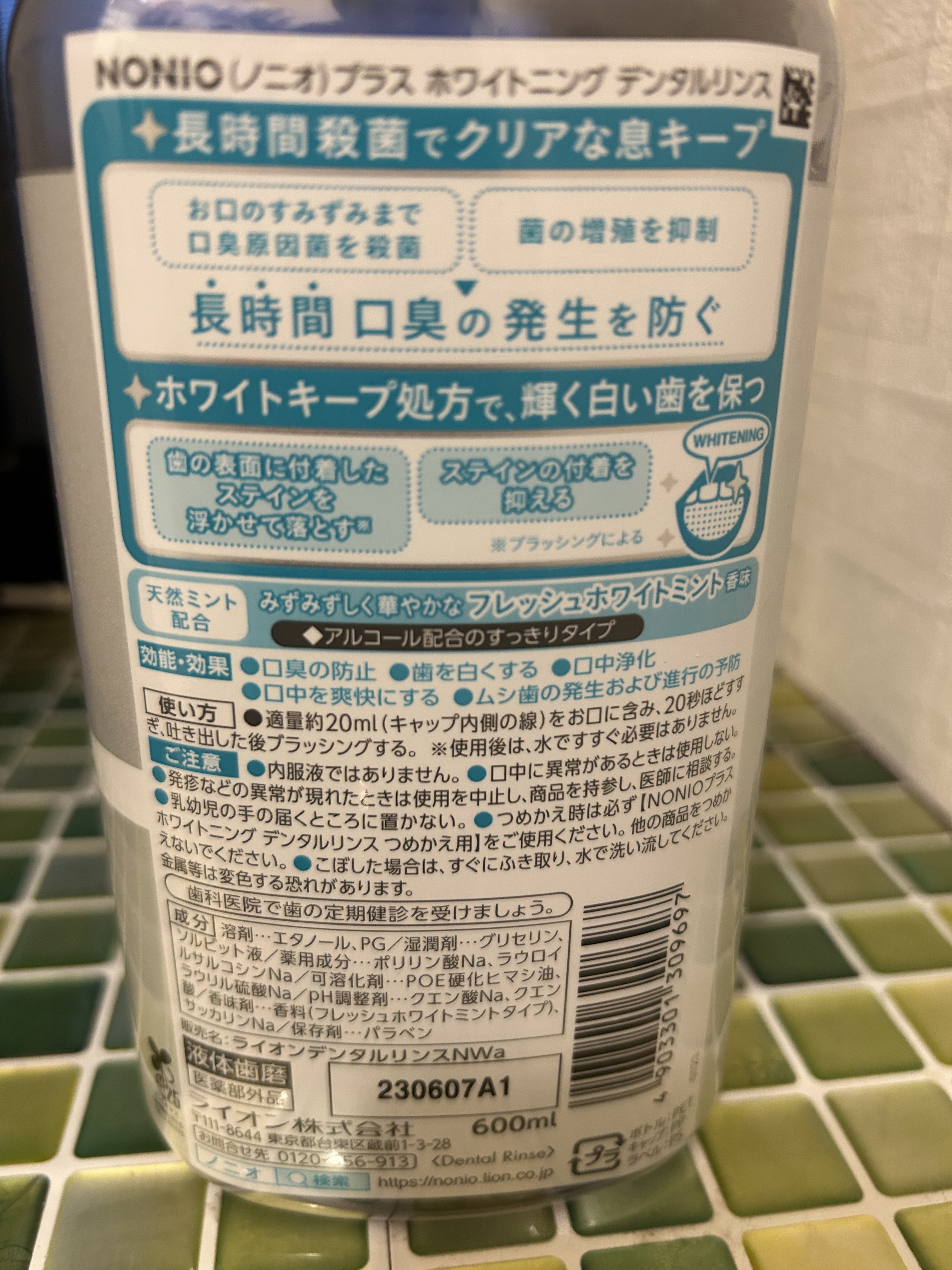 NONIOプラスホワイトニングデンタルリンス/NONIO/マウスウォッシュ・スプレーを使ったクチコミ（2枚目）