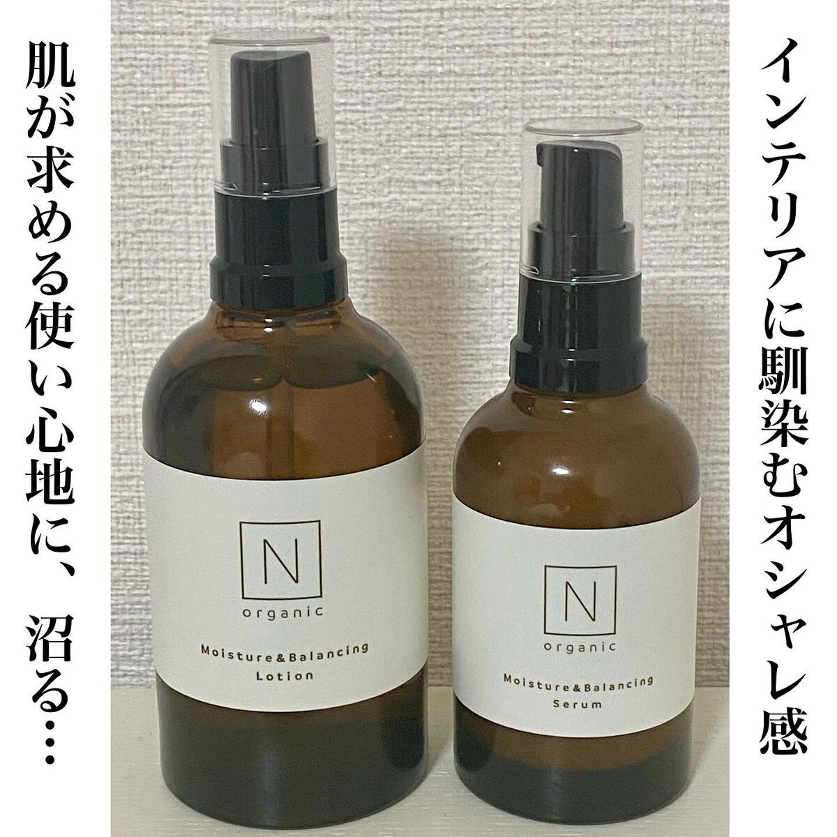 モイスチュア＆バランシング ローション/Ｎ organic/化粧水を使ったクチコミ（2枚目）