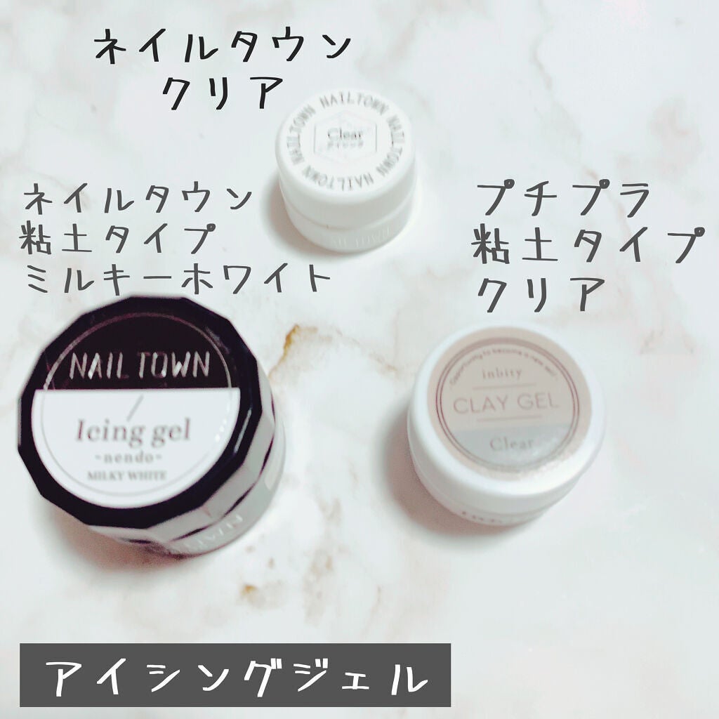 アイシングジェル/NAILTOWN/ジェルネイルを使ったクチコミ(3枚目)