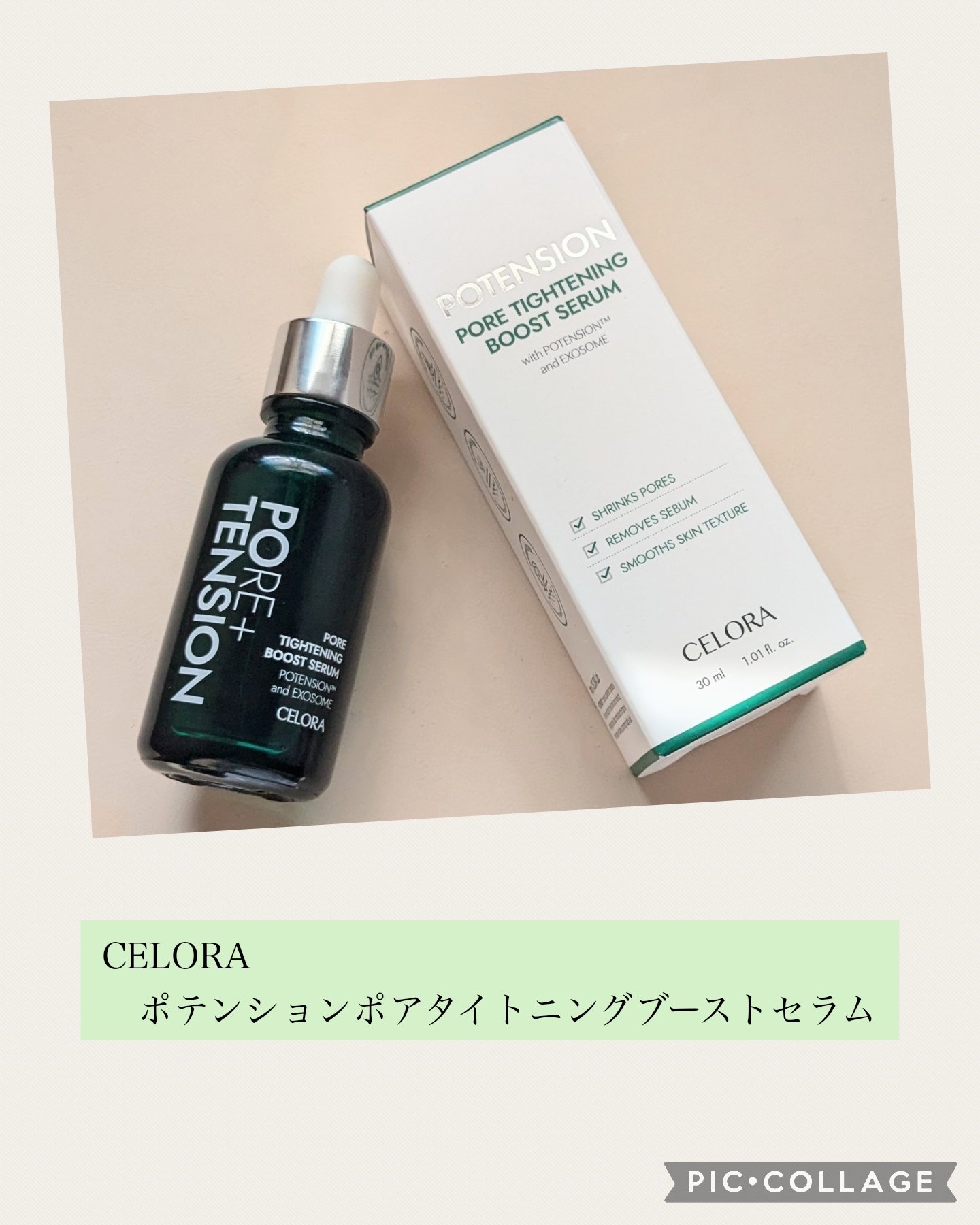 ポアタイトニングブーストセラム/CELORABY/美容液を使ったクチコミ（1枚目）