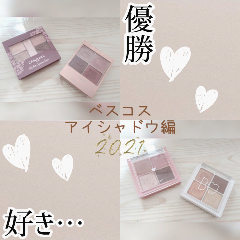 シルキースフレアイズ（マットタイプ）/キャンメイク/アイシャドウパレットを使ったクチコミ（1枚目）