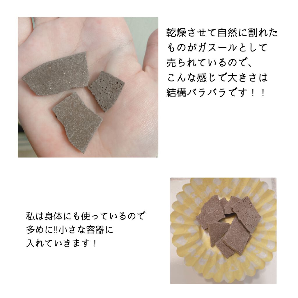 ガスール固形/ナイアード/洗顔石鹸を使ったクチコミ（2枚目）