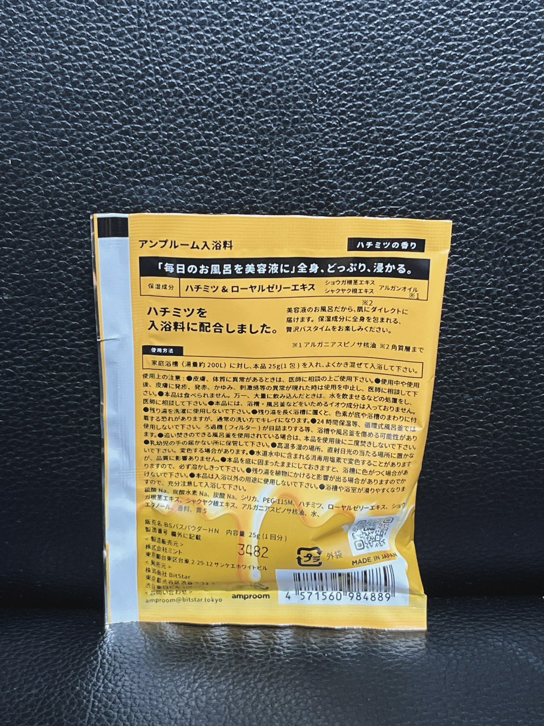 ハチミツ配合入浴料/amproom/保湿系入浴剤を使ったクチコミ（2枚目）