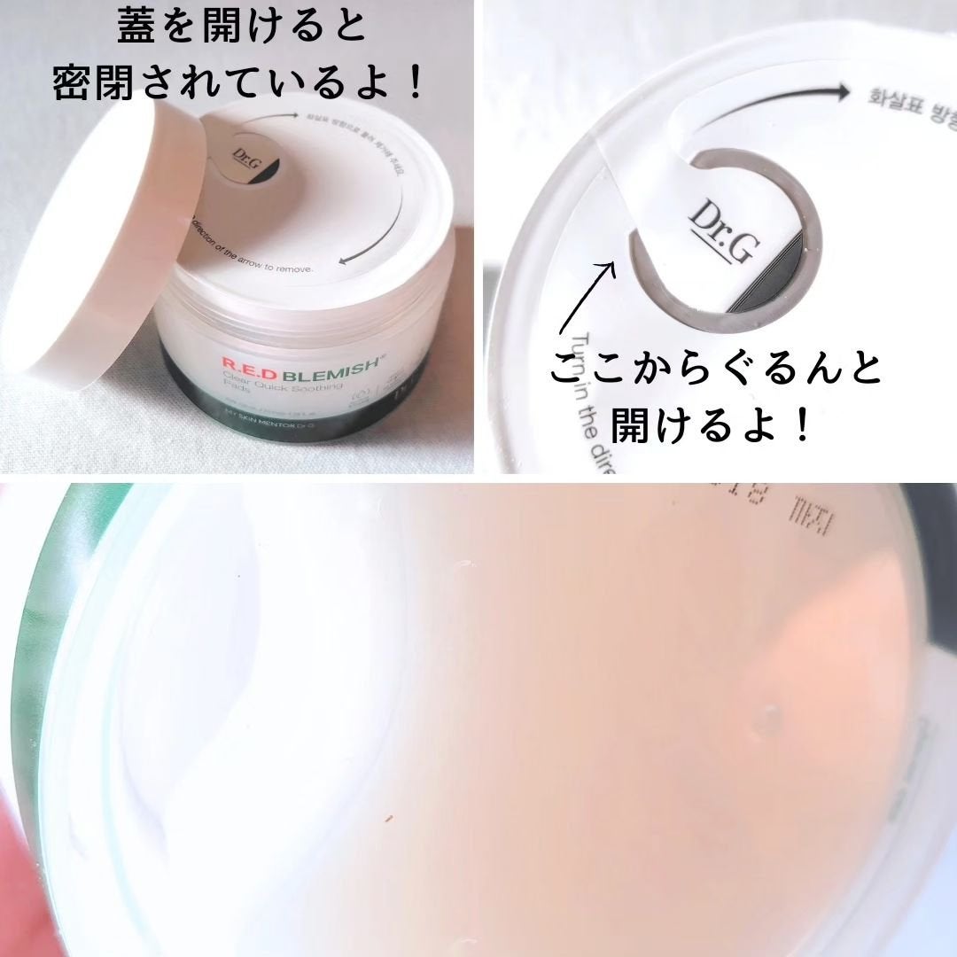 レッドブレミッシュクリアクイックスージングパック/Dr.G/拭き取り化粧水を使ったクチコミ(3枚目)