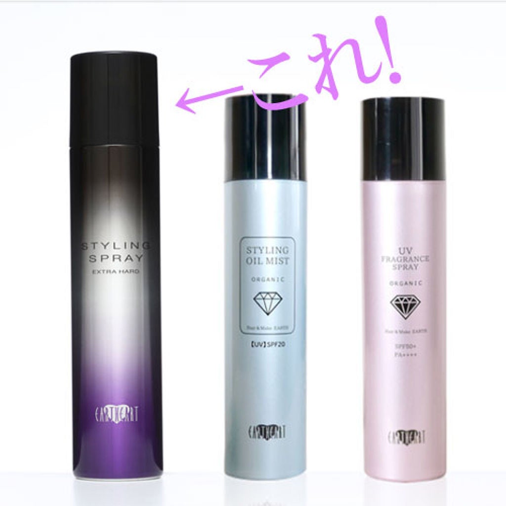 スタイリングスプレー/EARTHEART/ヘアスプレーを使ったクチコミ(2枚目)