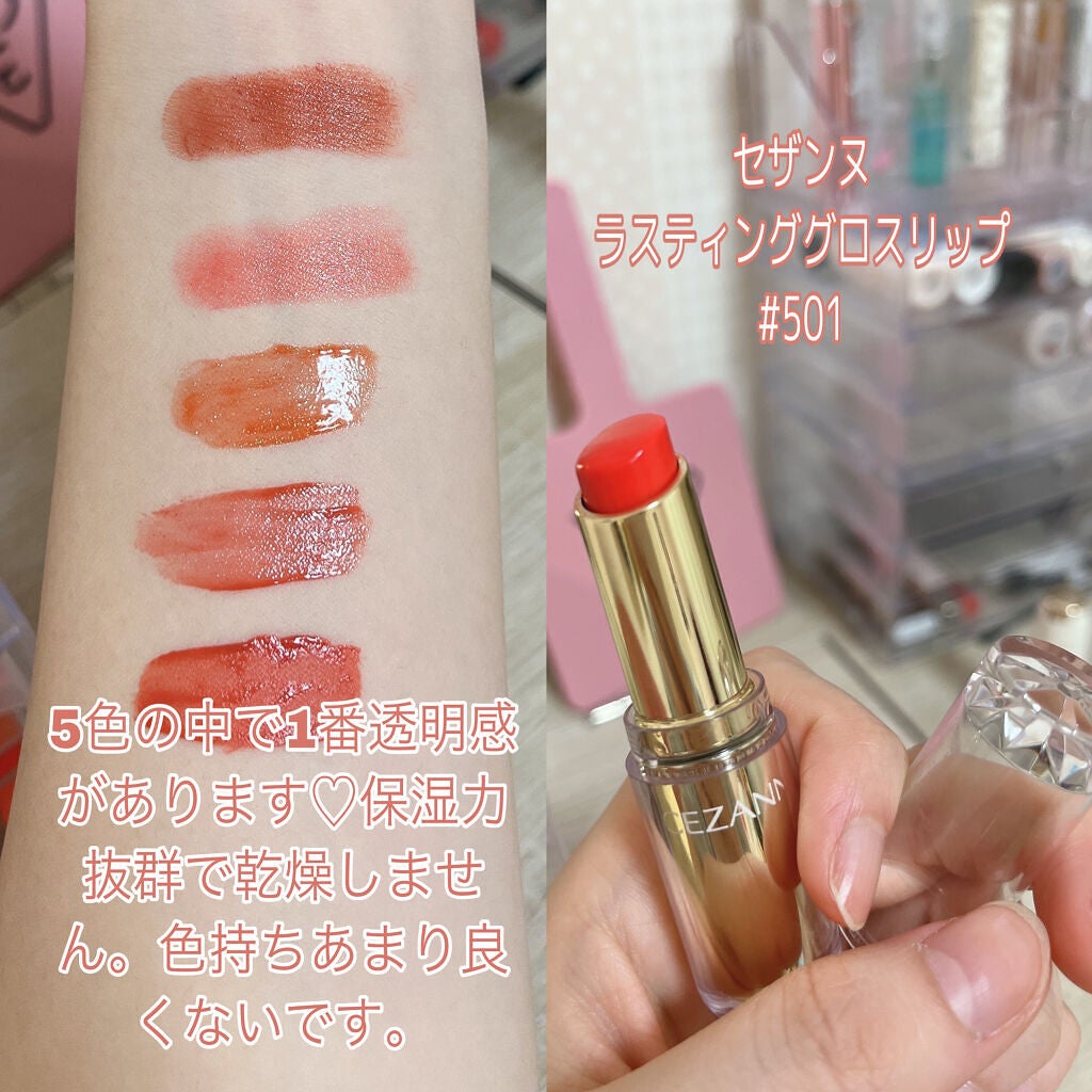 ラスティンググロスリップ/CEZANNE/口紅を使ったクチコミ(3枚目)