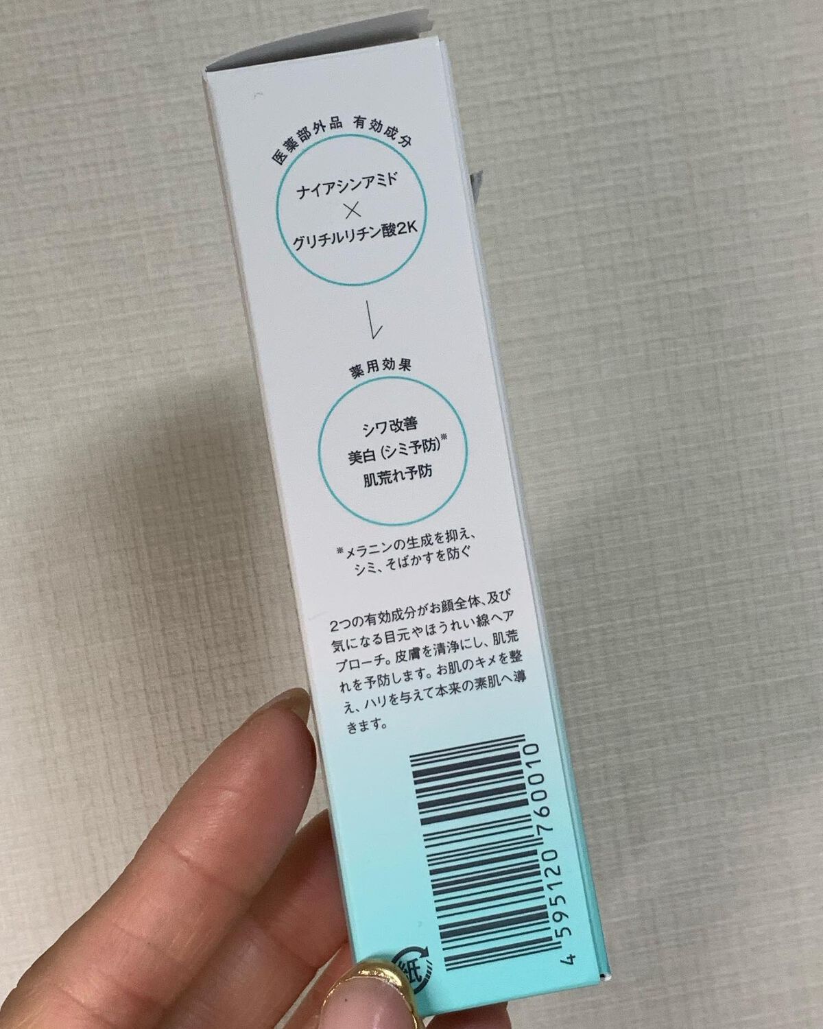 リンクルホワイト スキンクリーム/YOUR LABO /フェイスクリームを使ったクチコミ(4枚目)