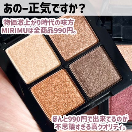 アイシャドウパレット/MIRIMU/アイシャドウパレットを使ったクチコミ(2枚目)