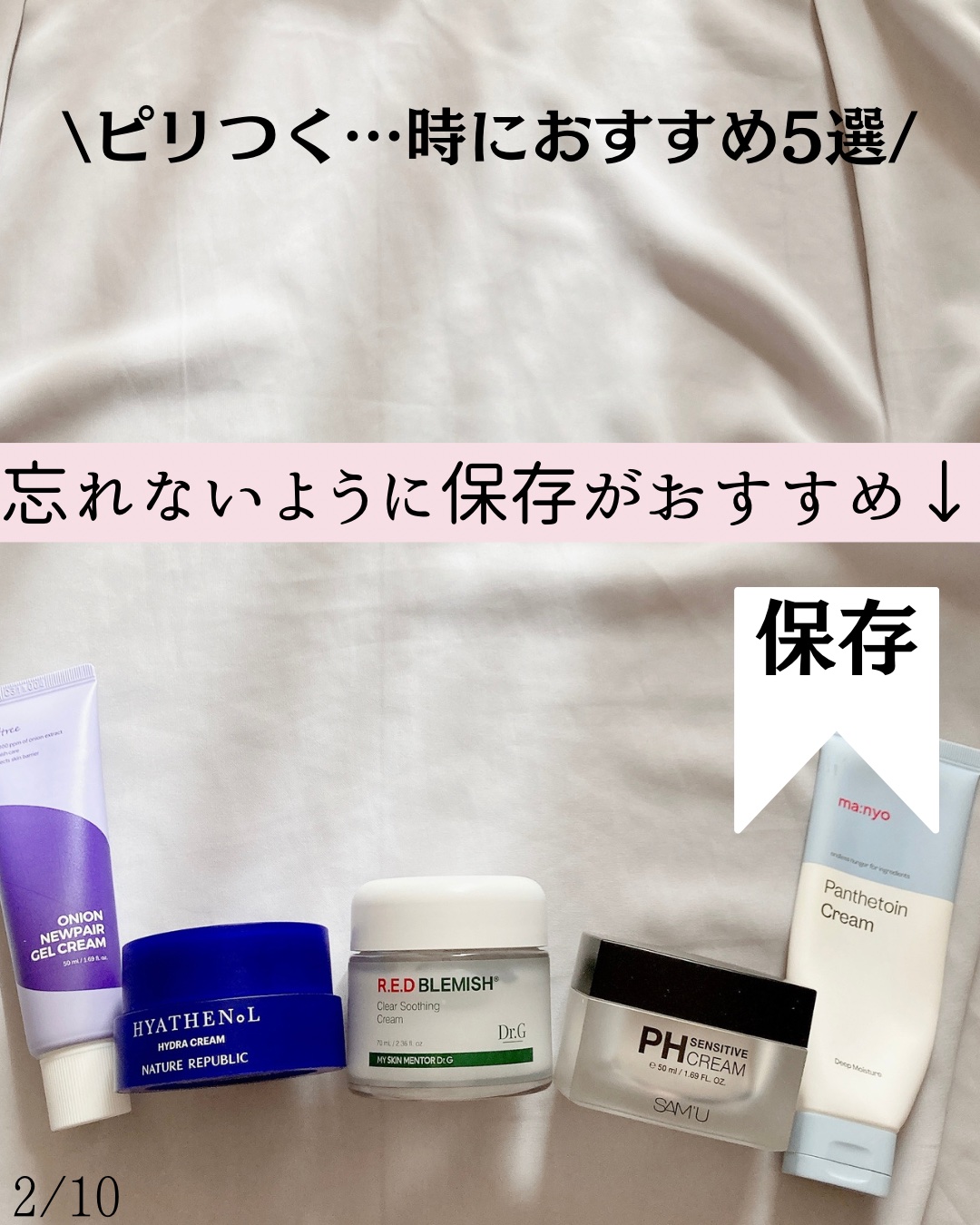 サミュ PHセンシティブクリーム/SAM'U/フェイスクリームを使ったクチコミ（2枚目）