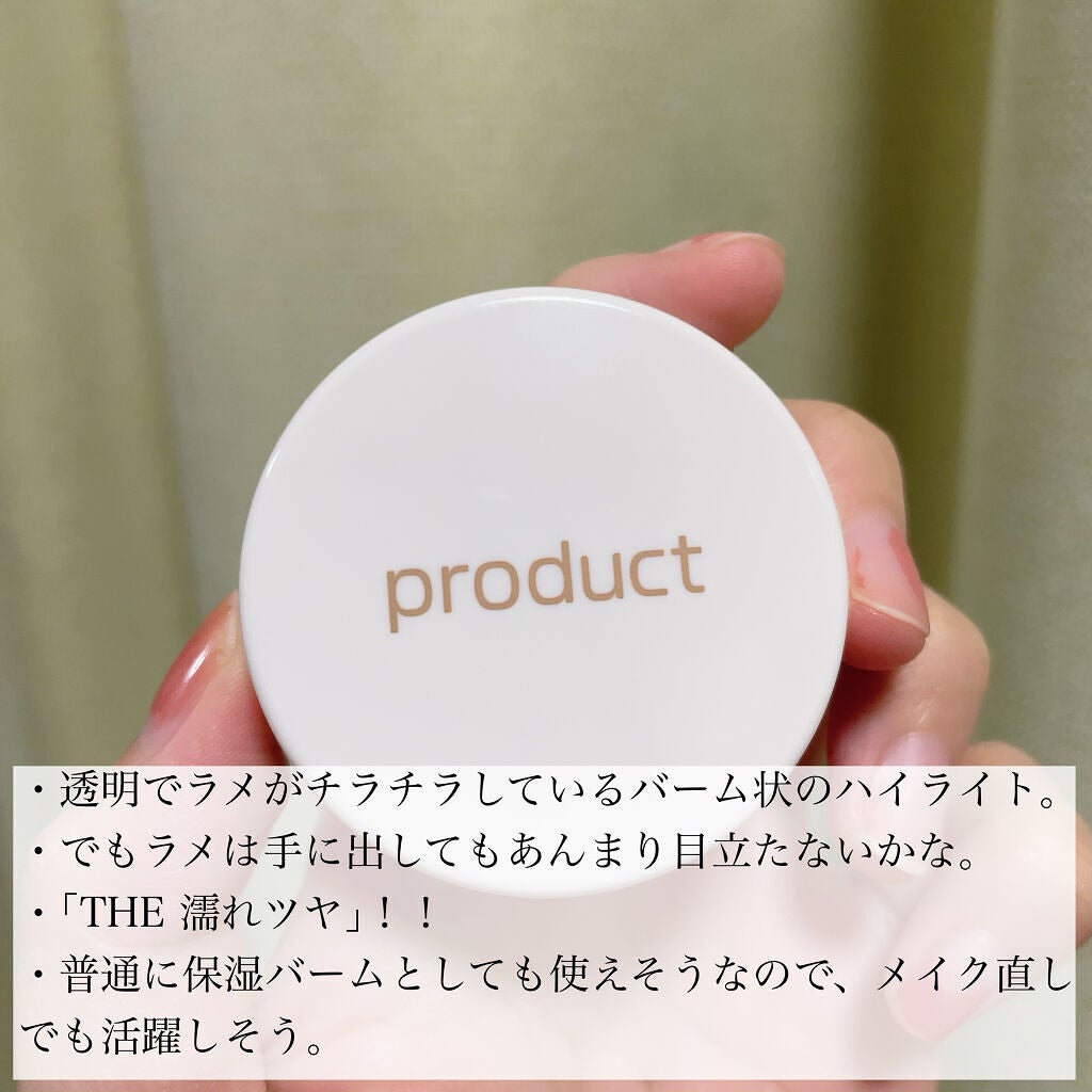 ナチュラルフェイスバーム/ザ・プロダクト/クリームハイライトを使ったクチコミ(3枚目)