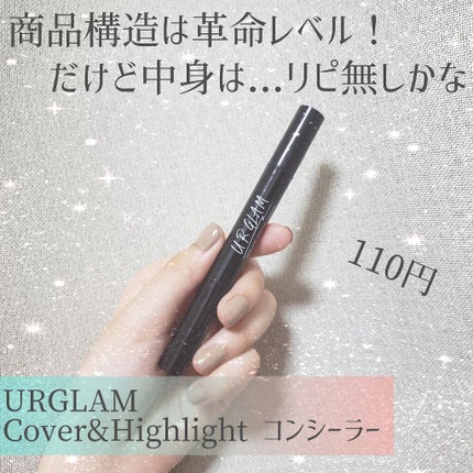 UR GLAM COVER&HIGHLIGHT CONCEALER/U R GLAM/リキッドコンシーラーを使ったクチコミ(1枚目)