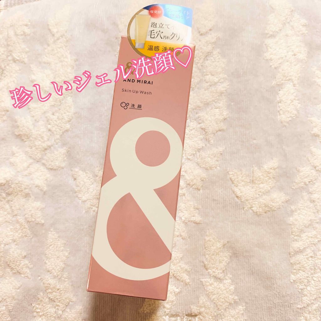 スキンアップウォッシュ/AND MIRAI/洗顔フォームを使ったクチコミ（1枚目）