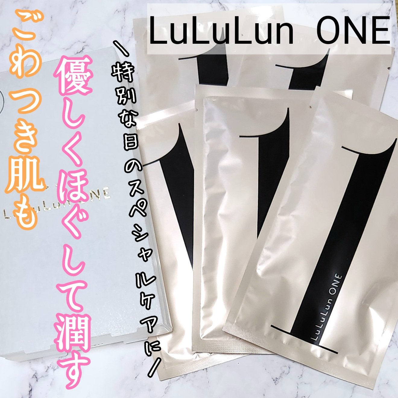 ルルルン ONE/ルルルン/シートマスク・パックを使ったクチコミ（1枚目）