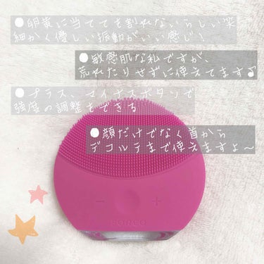 LUNA mini2/FOREO/美顔器・マッサージを使ったクチコミ（3枚目）