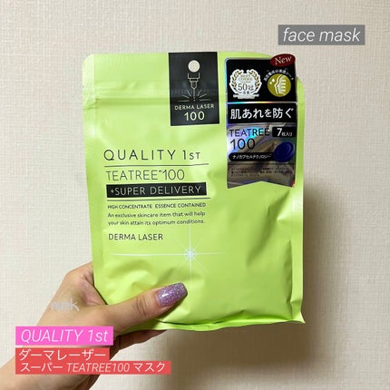 ダーマレーザー スーパーTEATREE100マスク/クオリティファースト/シートマスク・パックを使ったクチコミ(1枚目)