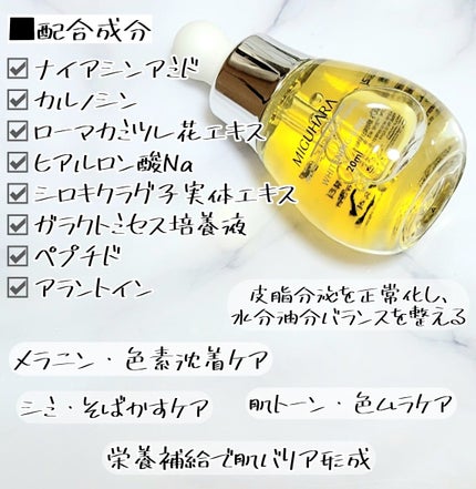 Ultra Whitening Perfect Ampoule/MIGUHARA/美容液を使ったクチコミ(2枚目)