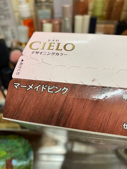 デザイニングカラー/CIELO/ヘアカラーを使ったクチコミ(1枚目)