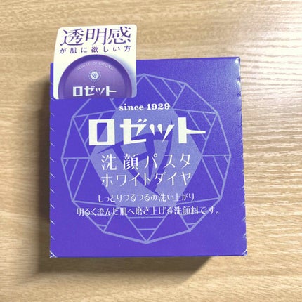 ロゼット洗顔パスタ ホワイトダイヤ/ロゼット/洗顔フォームを使ったクチコミ(1枚目)