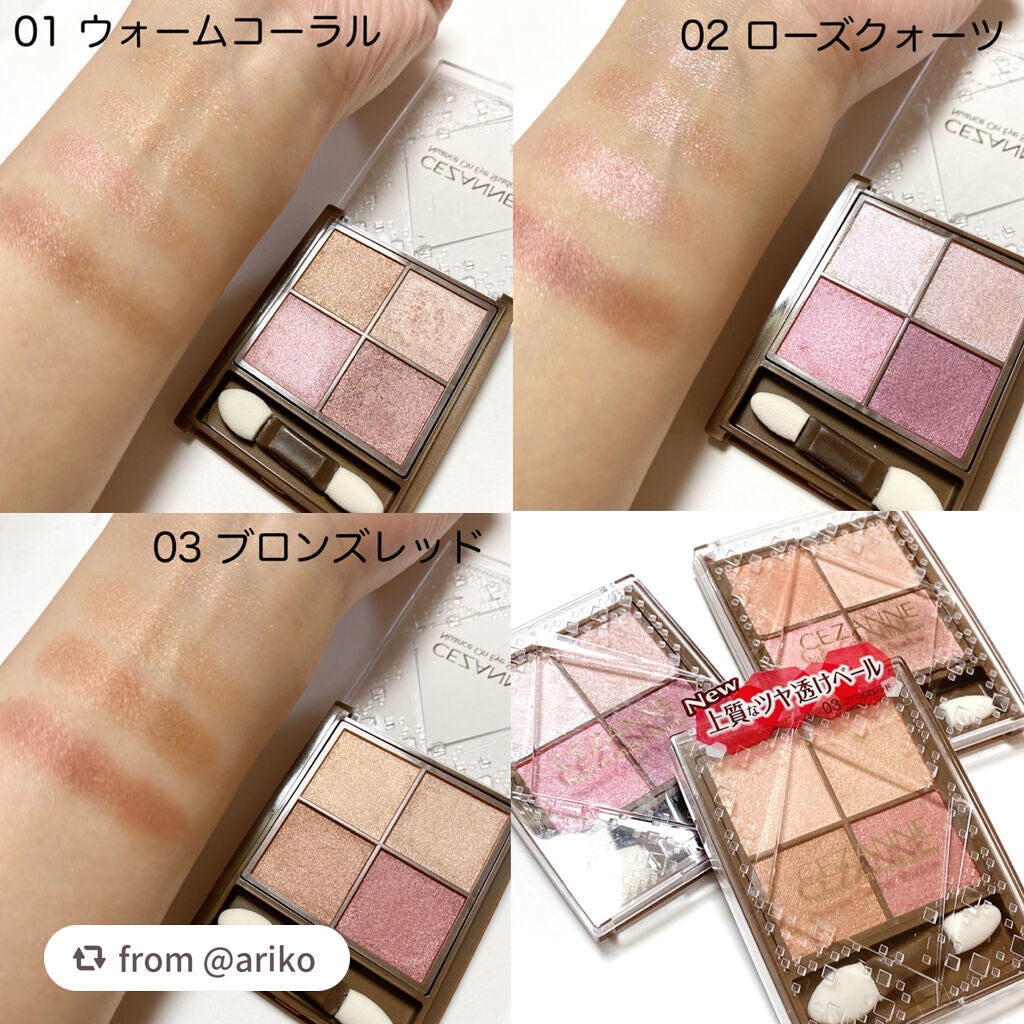 ニュアンスオンアイシャドウ/CEZANNE/アイシャドウパレットを使ったクチコミ(2枚目)