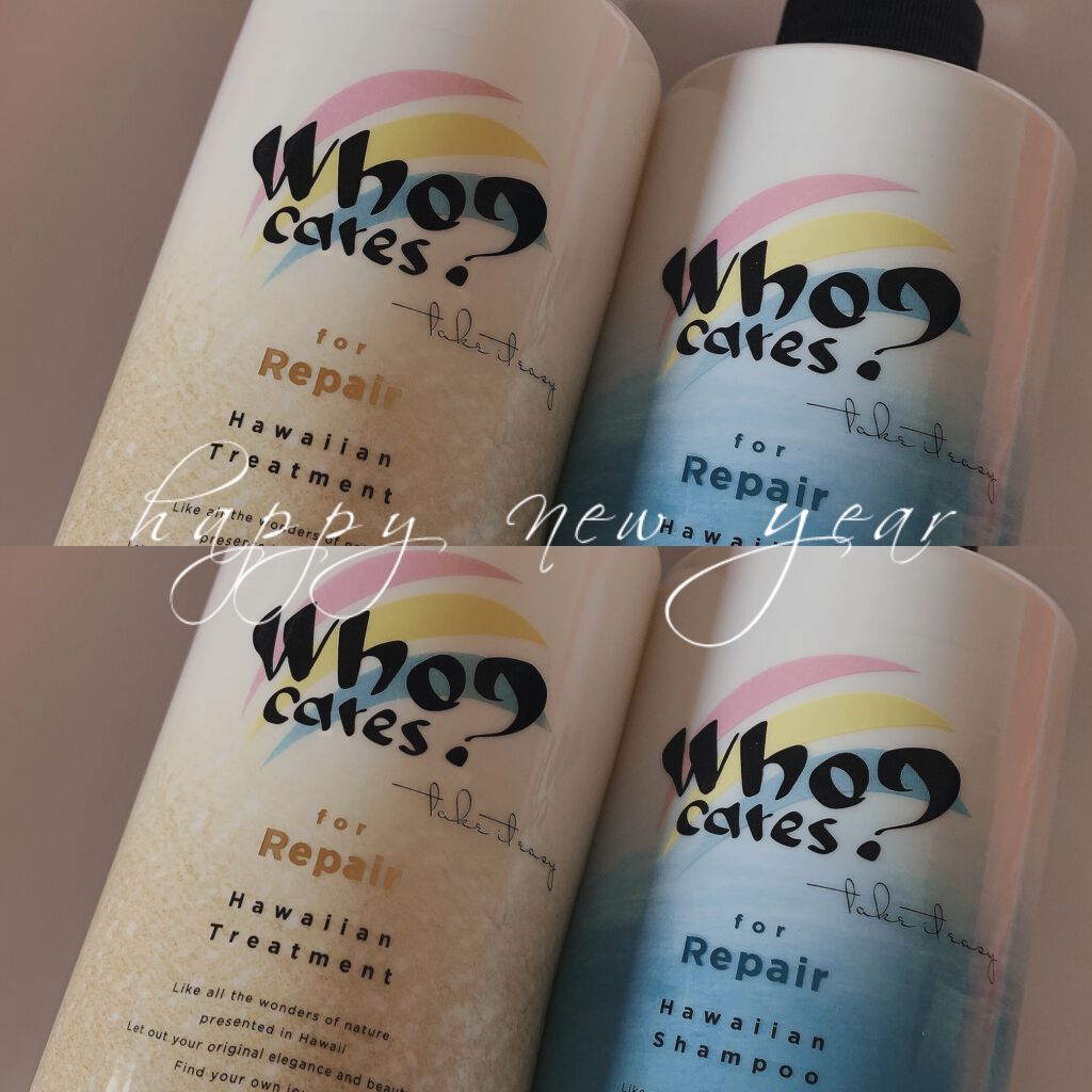 ハワイアンシャンプー＆トリートメント ＜リペア＞/who cares?/市販シャンプーを使ったクチコミ（1枚目）