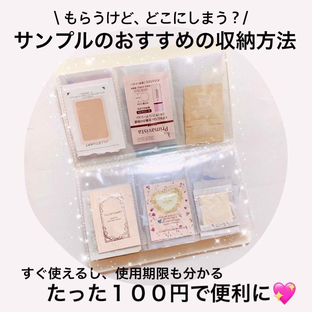 コスメ収納/DAISO/その他化粧小物を使ったクチコミ(1枚目)