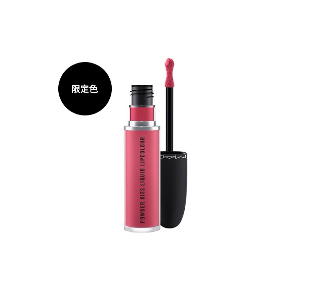 パウダー キス リキッド リップカラー モデル オフ デューティー