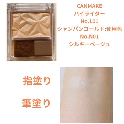 ハイライター/キャンメイク/パウダーハイライトを使ったクチコミ(2枚目)