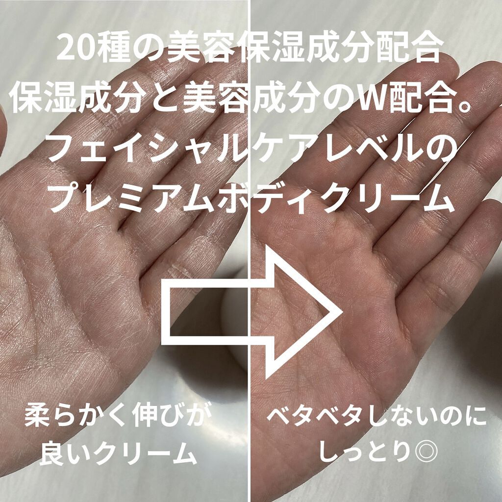 プレミアムボディクリーム at bath time/BARTH/ボディクリームを使ったクチコミ（3枚目）