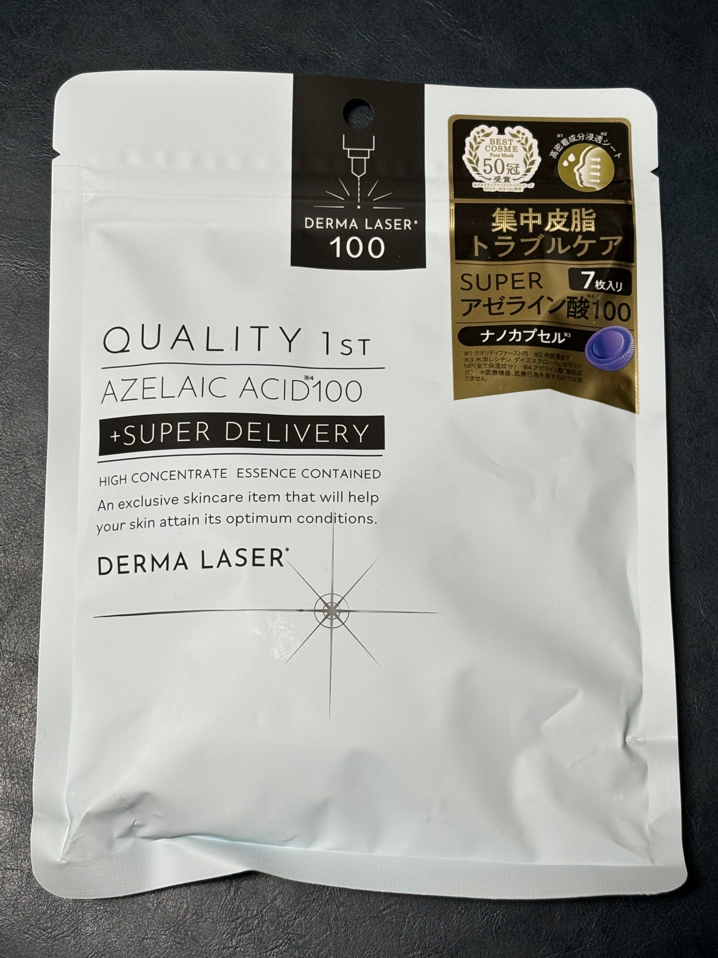 ダーマレーザー スーパーAZ100マスク/クオリティファースト/シートマスク・パックを使ったクチコミ(1枚目)