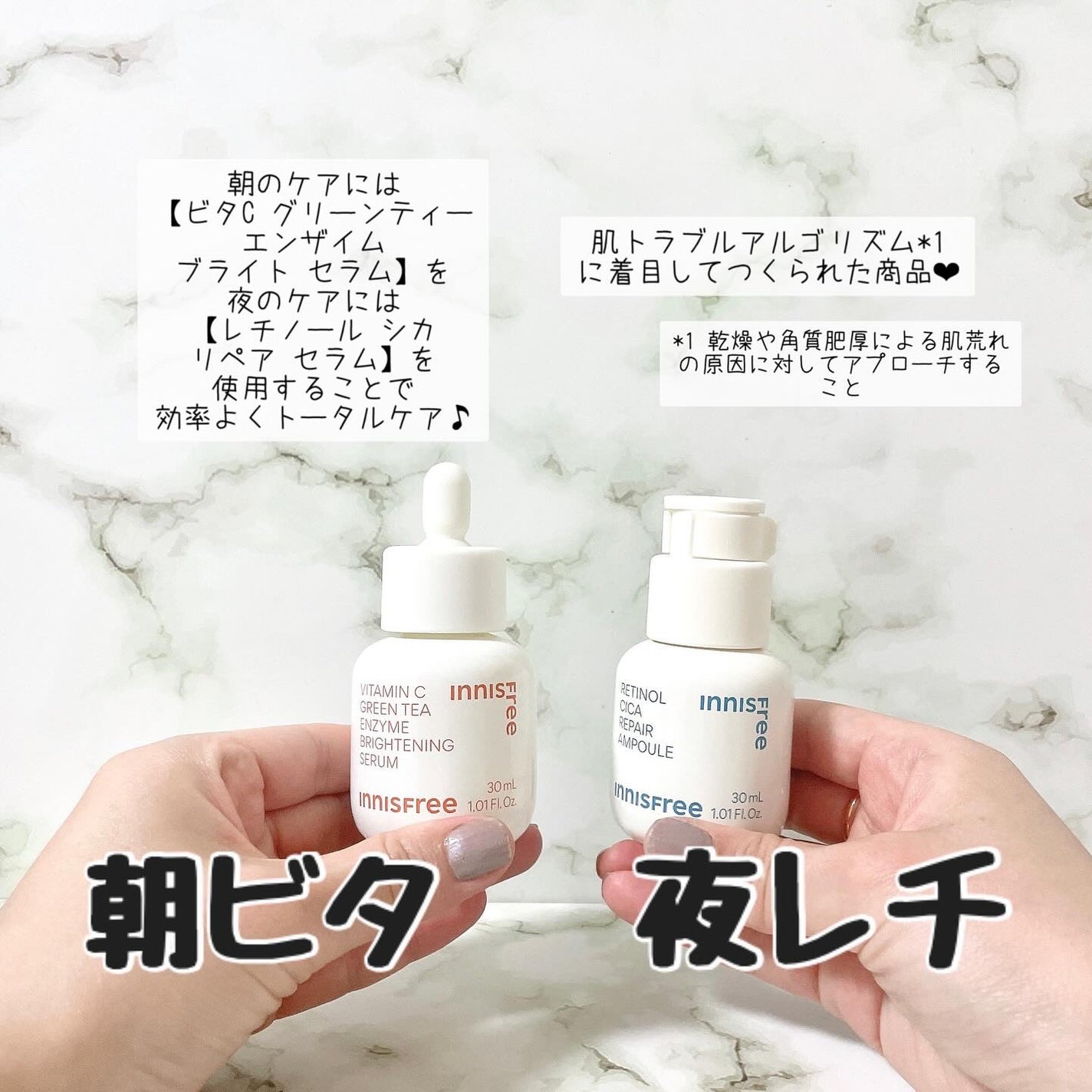 レチノール シカ リペア セラム/innisfree/美容液を使ったクチコミ(2枚目)