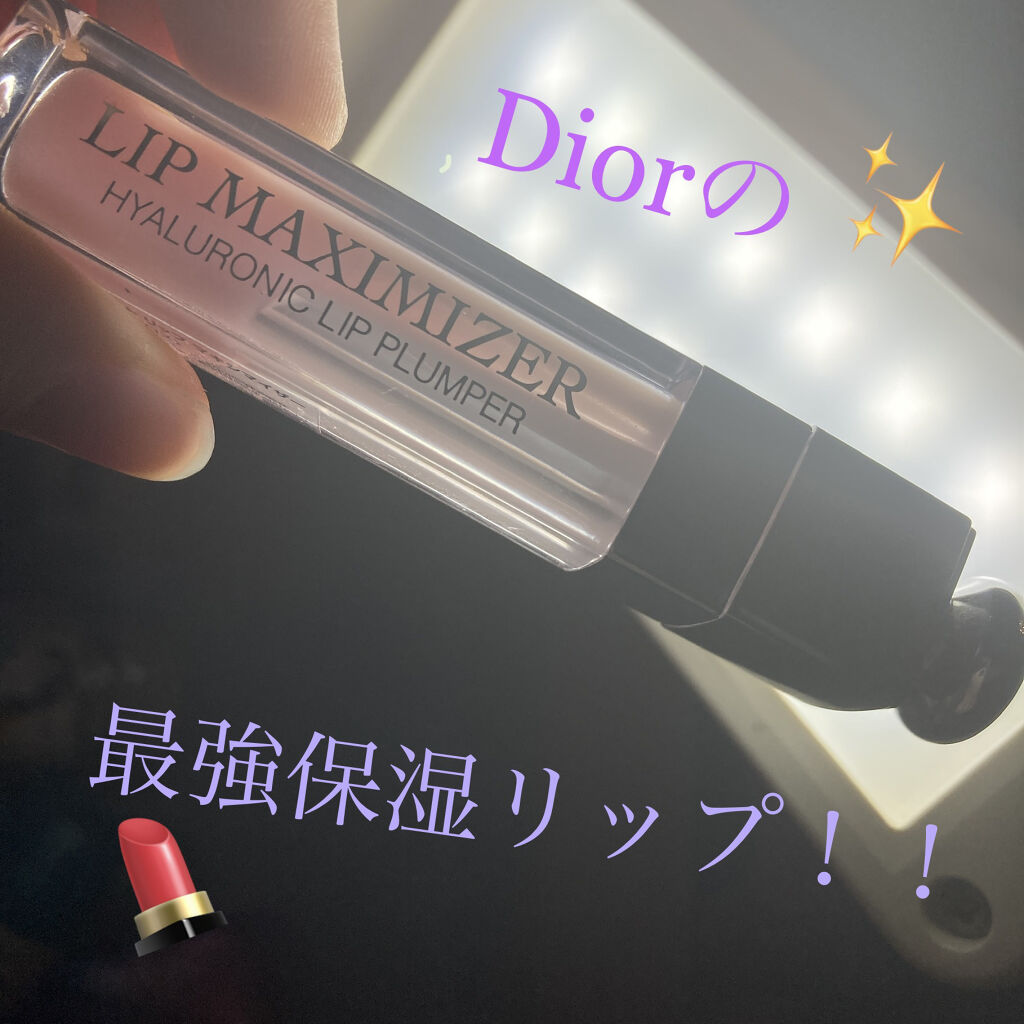 【旧】ディオール アディクト リップ マキシマイザー/Dior/リップグロスを使ったクチコミ（1枚目）