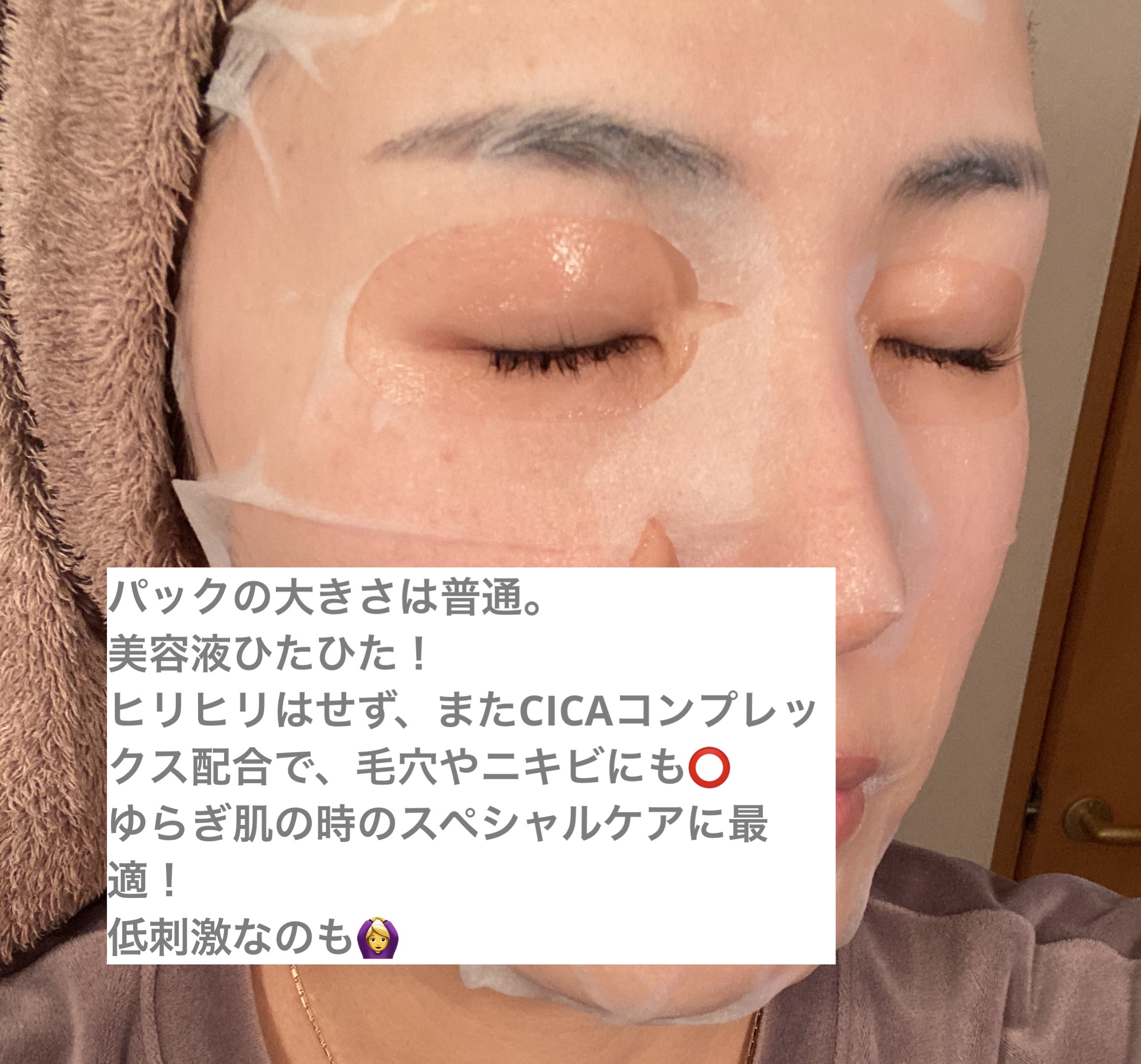 バランスフル シカマスク/Torriden/シートマスク・パックを使ったクチコミ（2枚目）