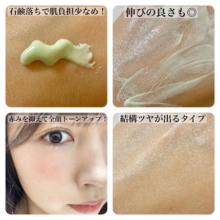 マーメイドスキンジェルUV/キャンメイク/日焼け止めジェルを使ったクチコミ(2枚目)