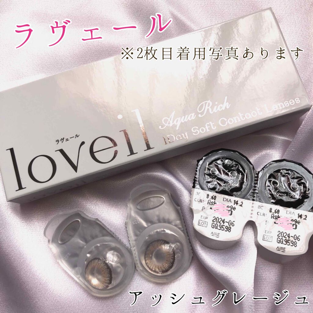 loveil 1day /loveil/ワンデー(1DAY)カラコンを使ったクチコミ(1枚目)