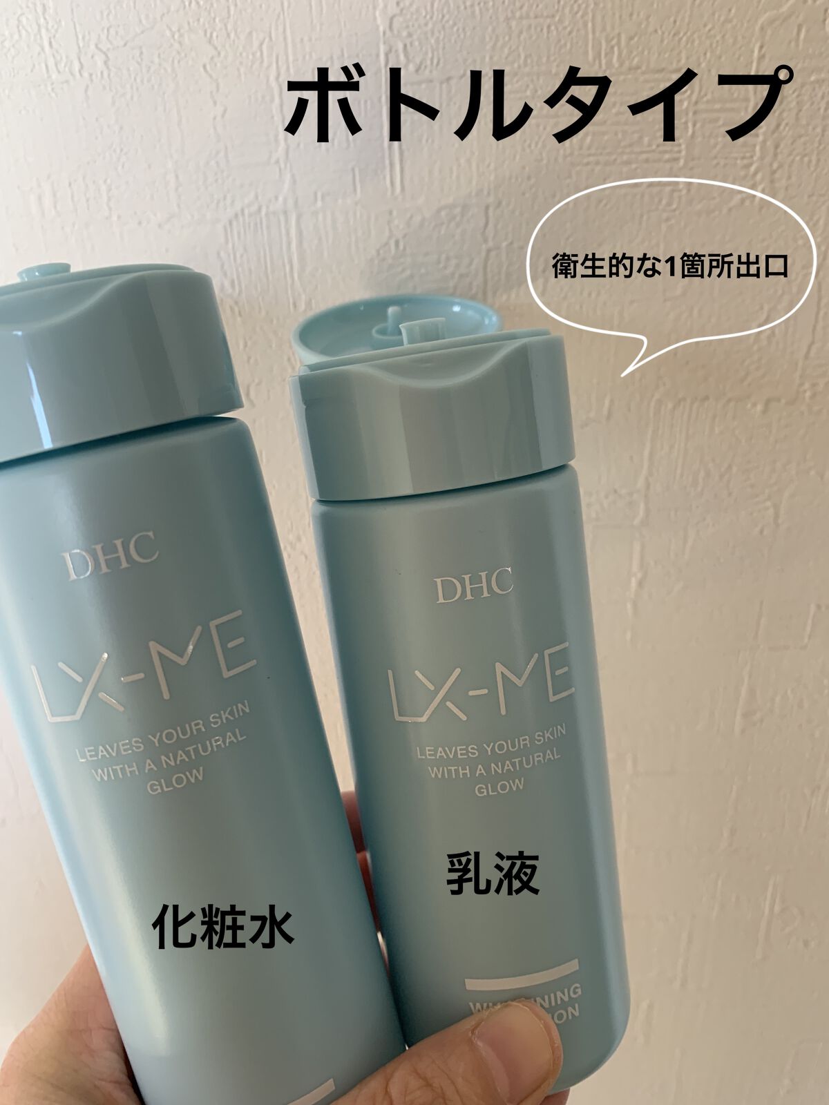 DHCルクスミー 薬用ホワイトニング エマルジョン/DHC/乳液を使ったクチコミ（2枚目）