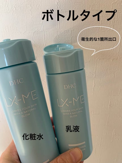 DHCルクスミー 薬用ホワイトニング ローション/DHC/化粧水を使ったクチコミ(2枚目)