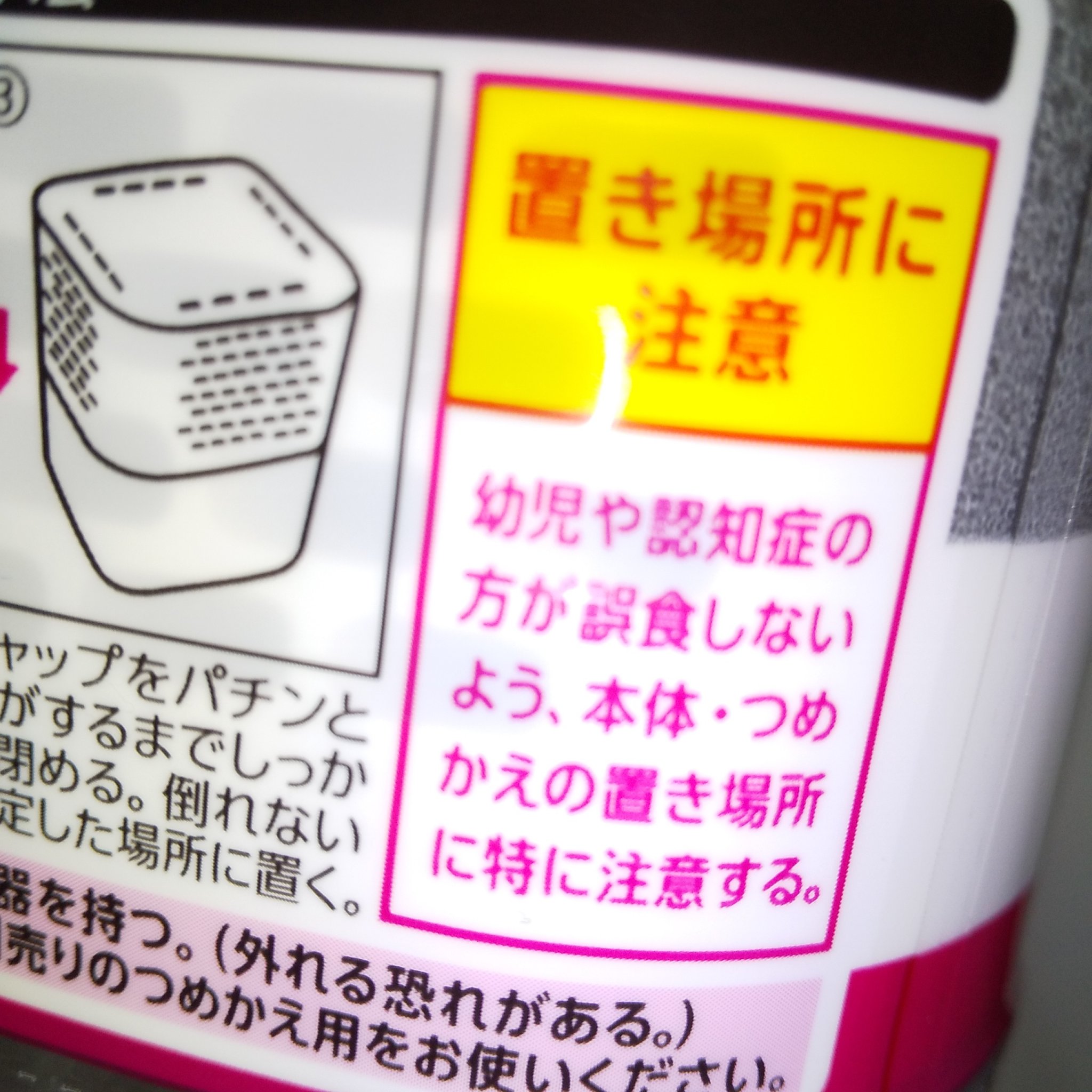 消臭力クリアビーズ イオン消臭プラス/消臭力/その他を使ったクチコミ（3枚目）