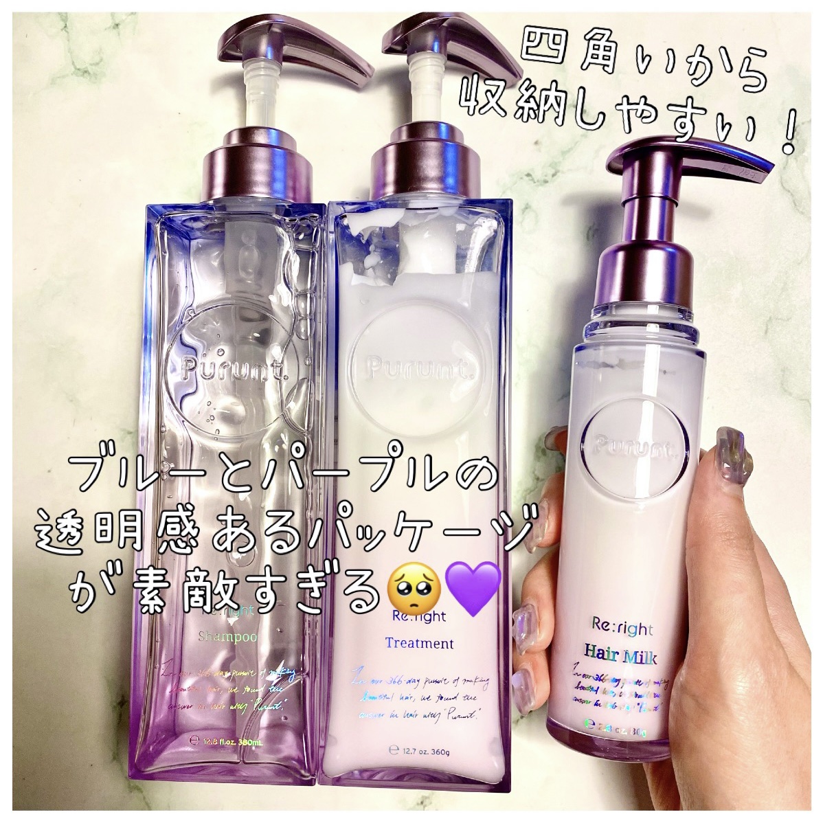 プルント リライト美容液ヘアミルク/Purunt./ヘアミルクを使ったクチコミ（2枚目）