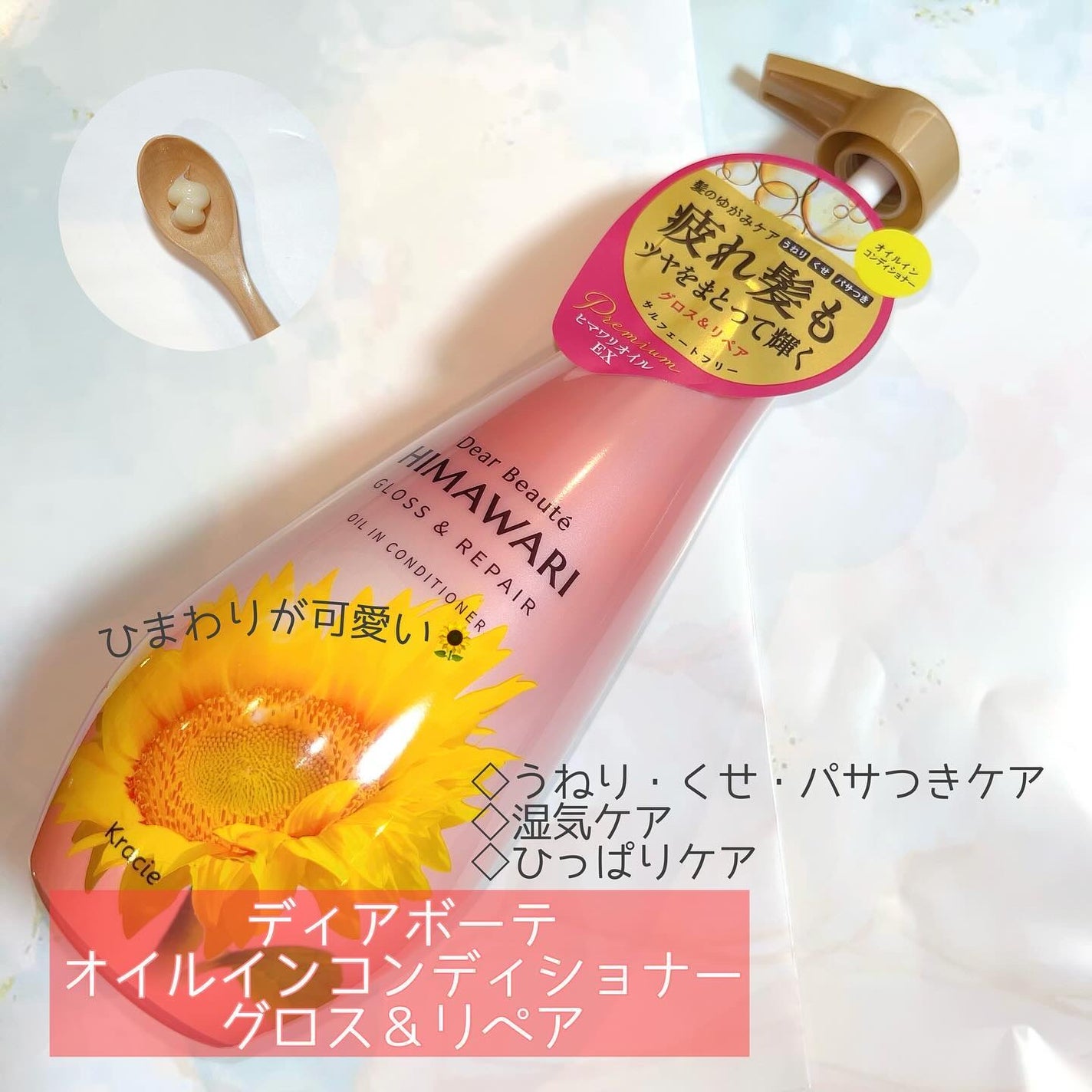 オイルインシャンプー/オイルインコンディショナー (グロス&リペア)/ディアボーテ/市販シャンプーを使ったクチコミ(2枚目)