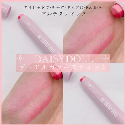 デュアル カラー スティック/DAISY DOLL by MARY QUANT/スティックアイシャドウを使ったクチコミ(1枚目)