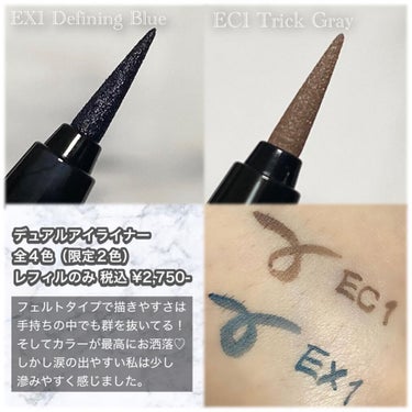 カネボウ デュアルアイライナー（カラー） EX1 Defining Blue<限定>/KANEBO/リキッドアイライナーを使ったクチコミ（2枚目）