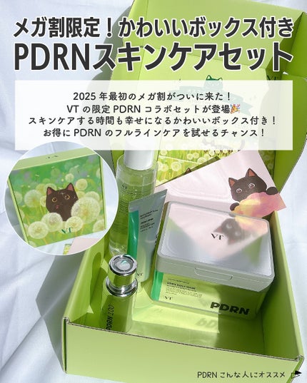 リードルショット300/VT/美容液を使ったクチコミ(2枚目)