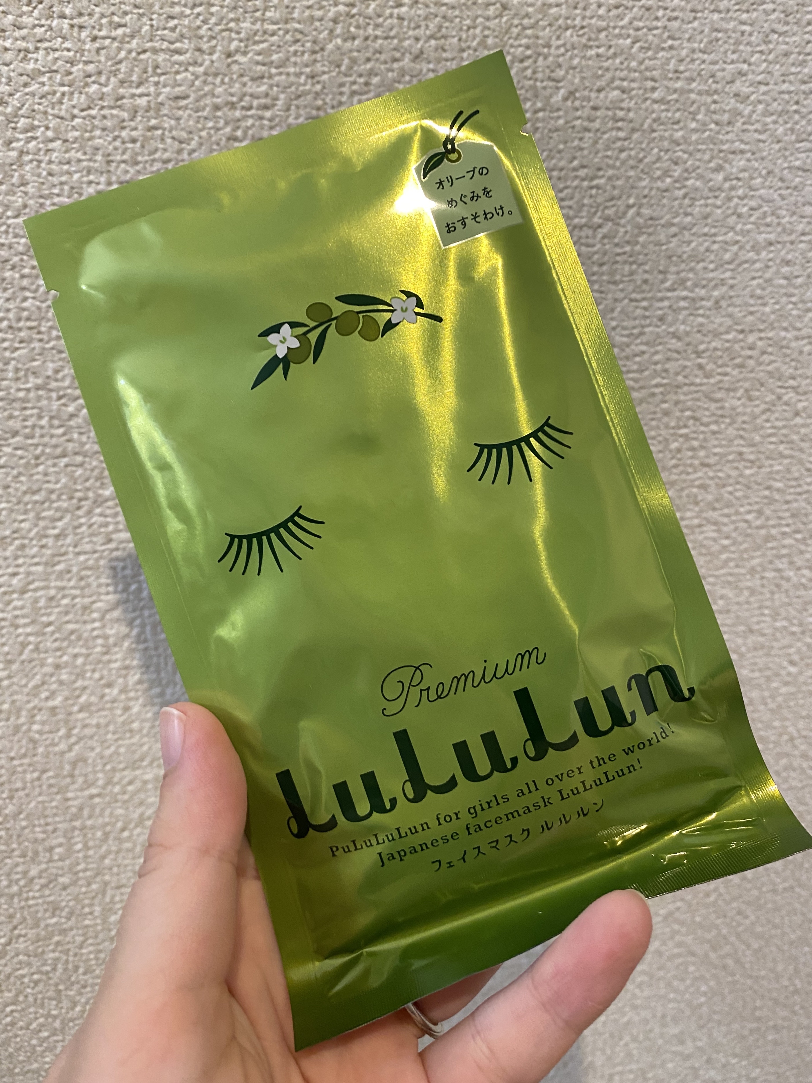 小豆島ルルルン オリーブマスク/ルルルン/シートマスク・パックを使ったクチコミ（1枚目）