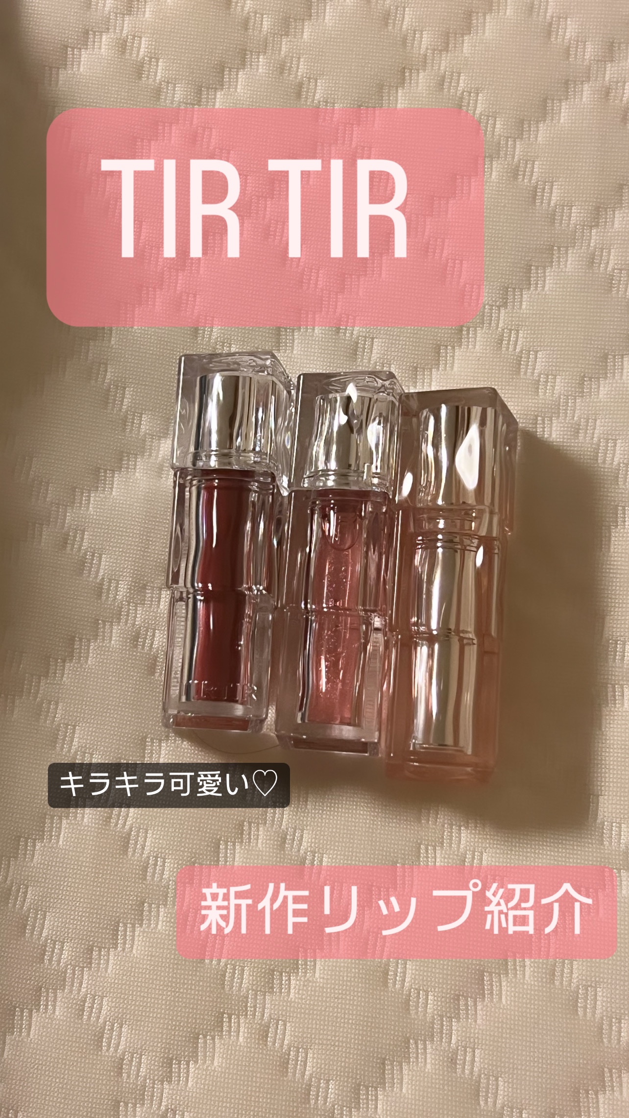 ウォーターリズムグロウメルティングバーム/TIRTIR(ティルティル)/口紅を使ったクチコミ（1枚目）