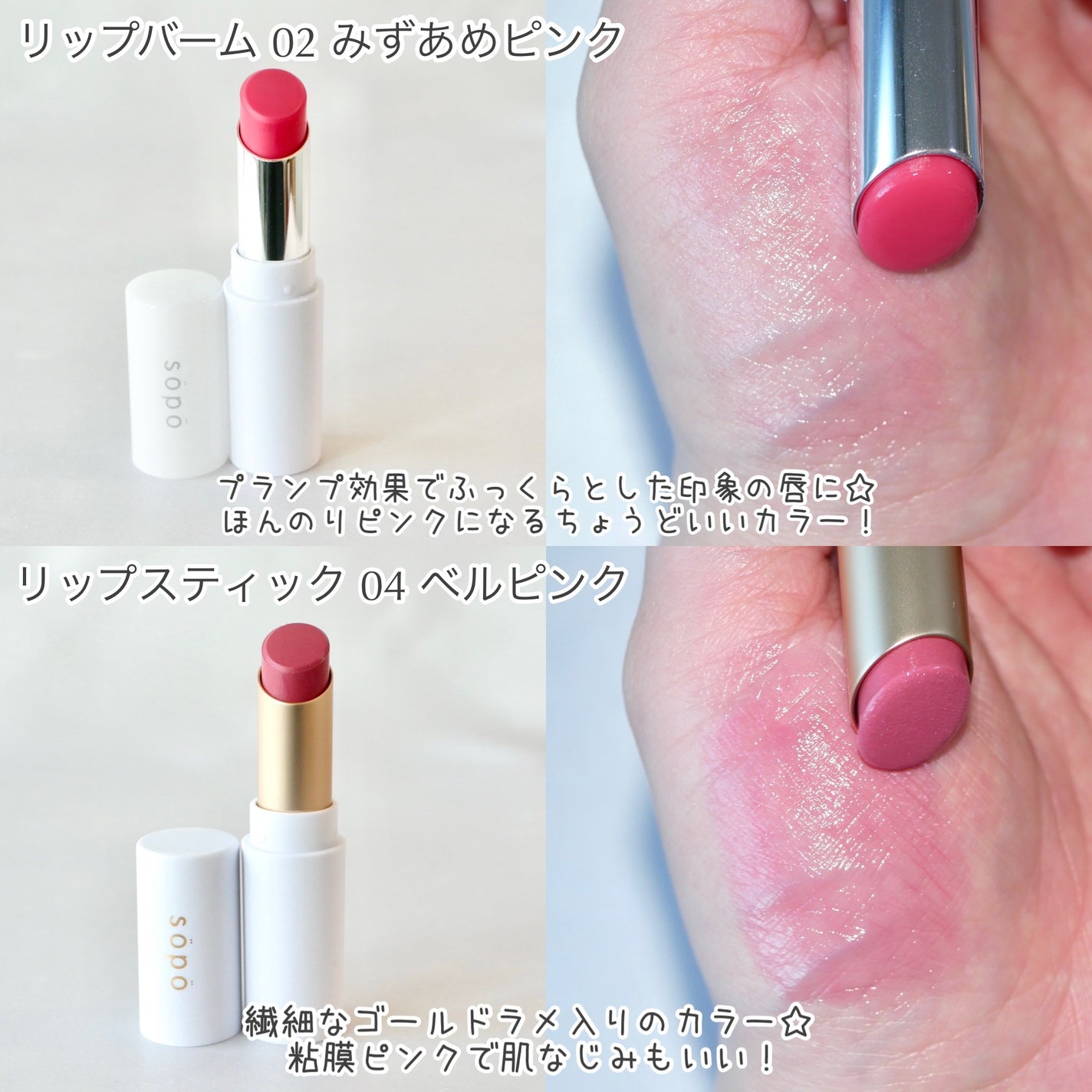 カラーマスカラ/sopo/マスカラを使ったクチコミ(3枚目)