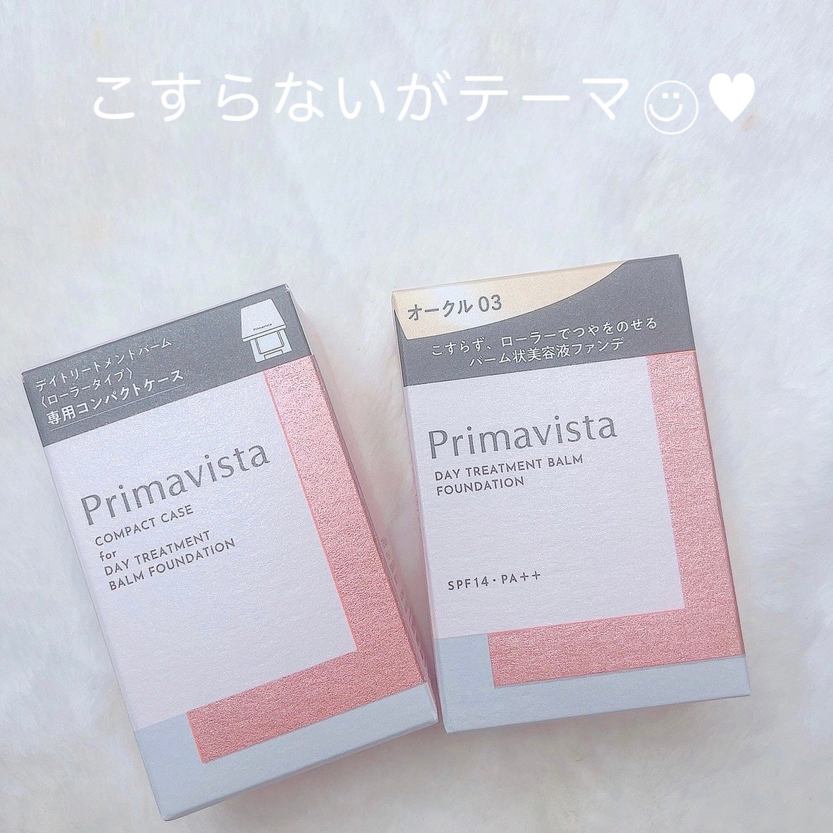 プリマヴィスタ デイトリートメントバーム 〈ローラータイプ〉/プリマヴィスタ/その他ファンデーションを使ったクチコミ(4枚目)