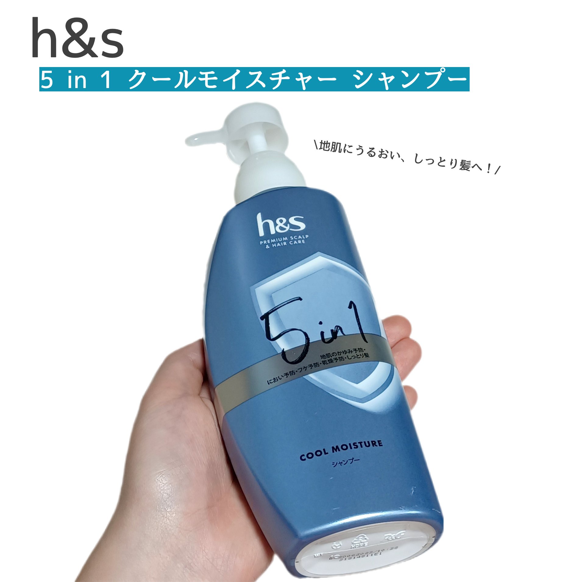 5in1クールモイスチャーシャンプー/コンディショナー/h&s/市販シャンプーを使ったクチコミ（1枚目）